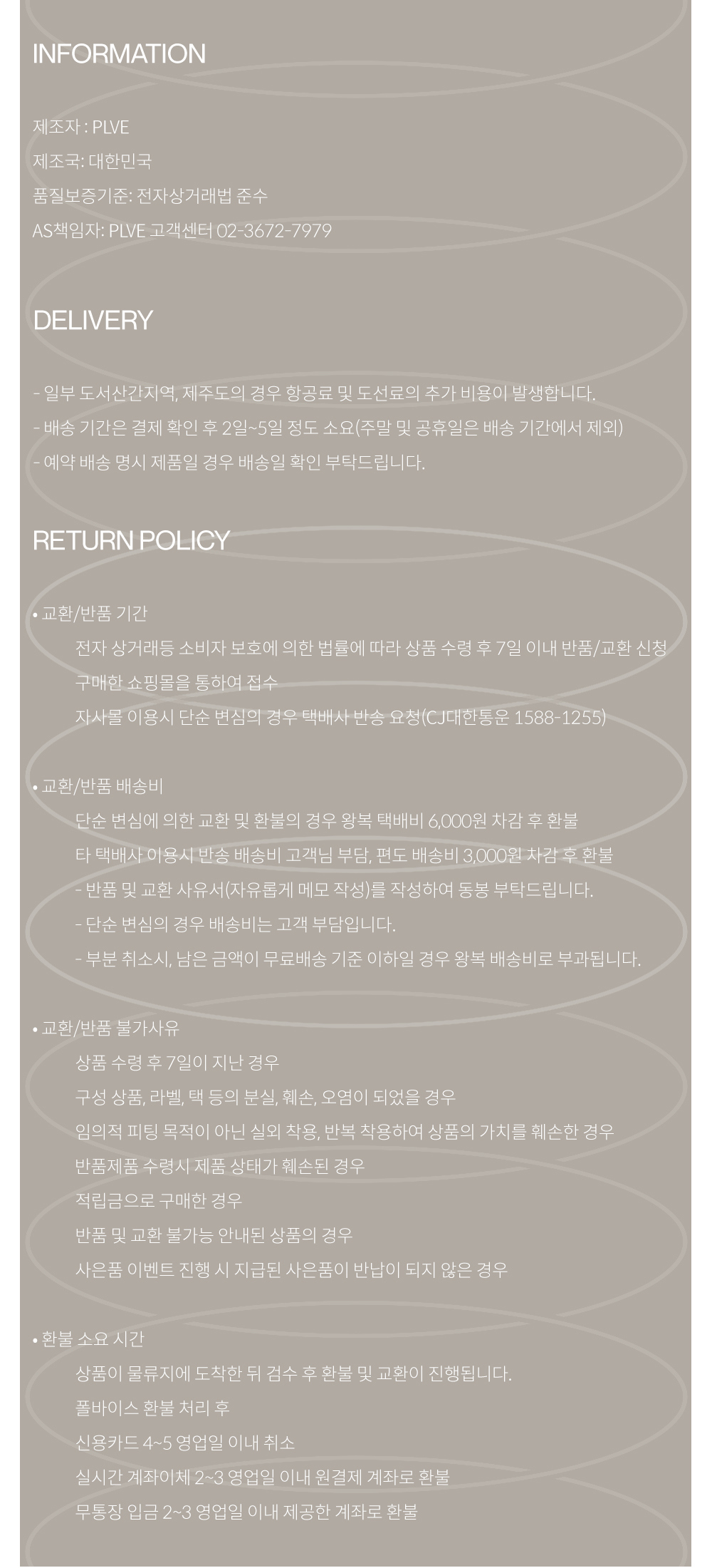 악세사리 상품상세 이미지-S1L7